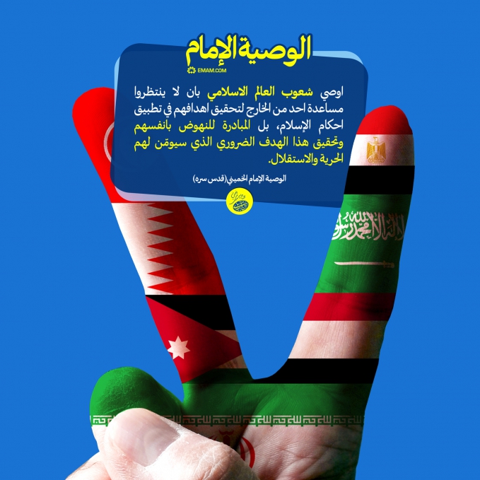 توصيات للدول الإسلامية