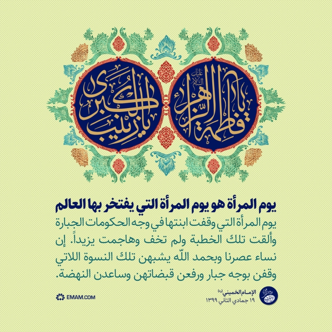 فخر العالم