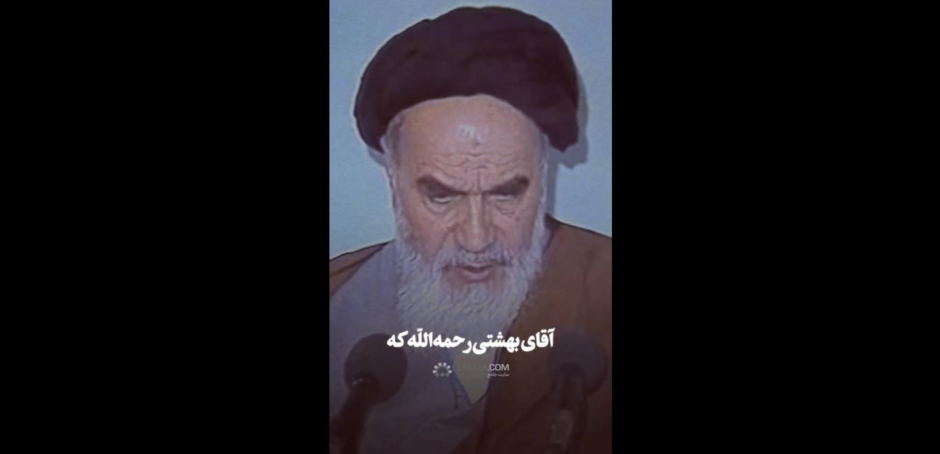 Aghayebeheshti.JPG