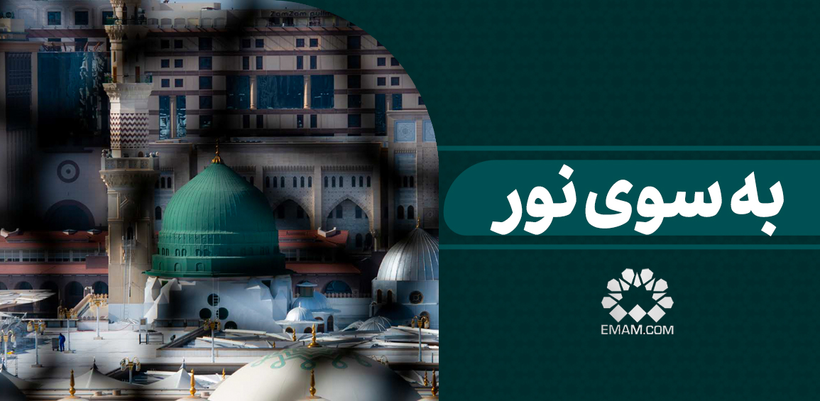 Be-sooye-noor.jpg