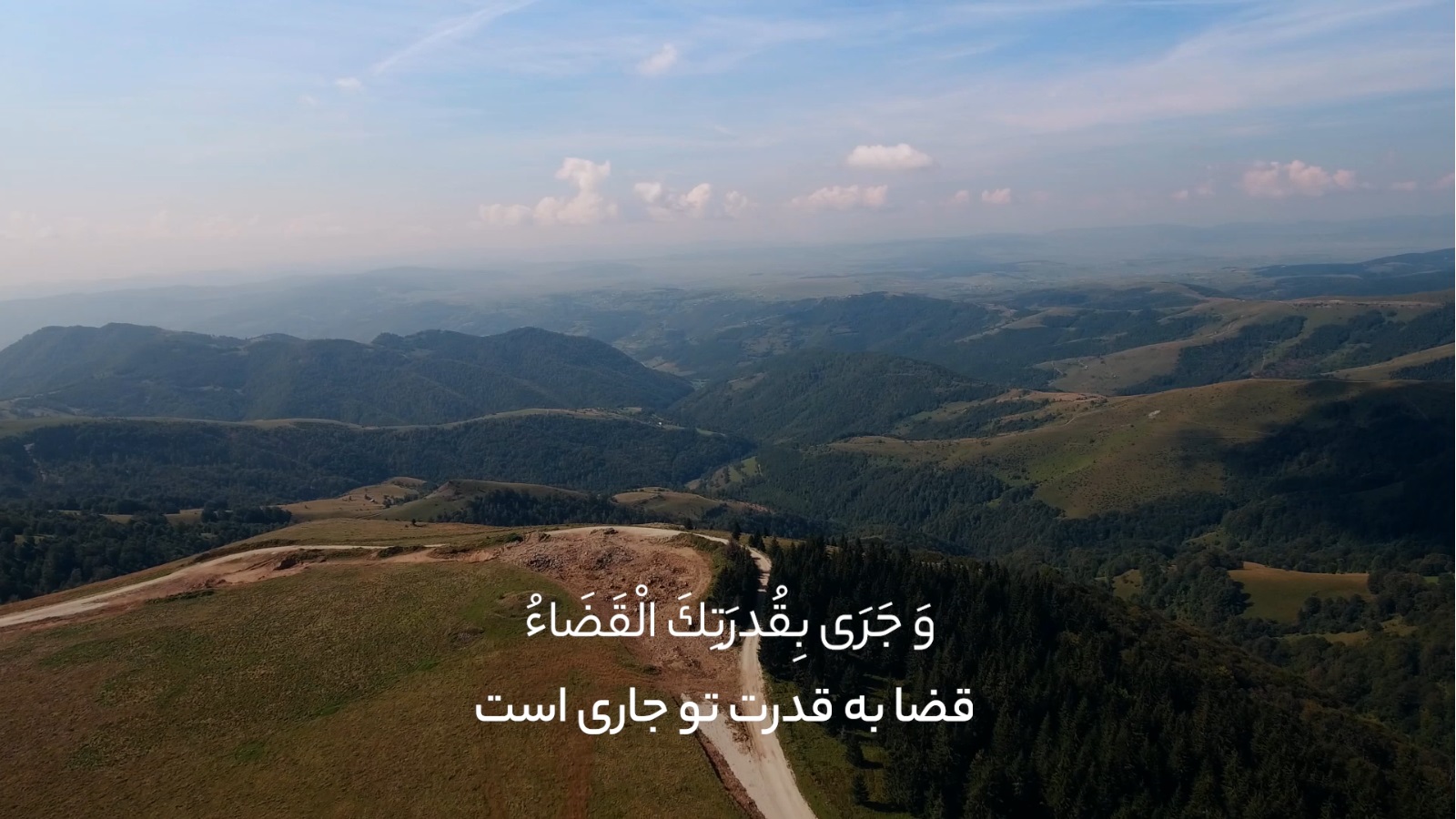 Sahife-sajadiye.jpg