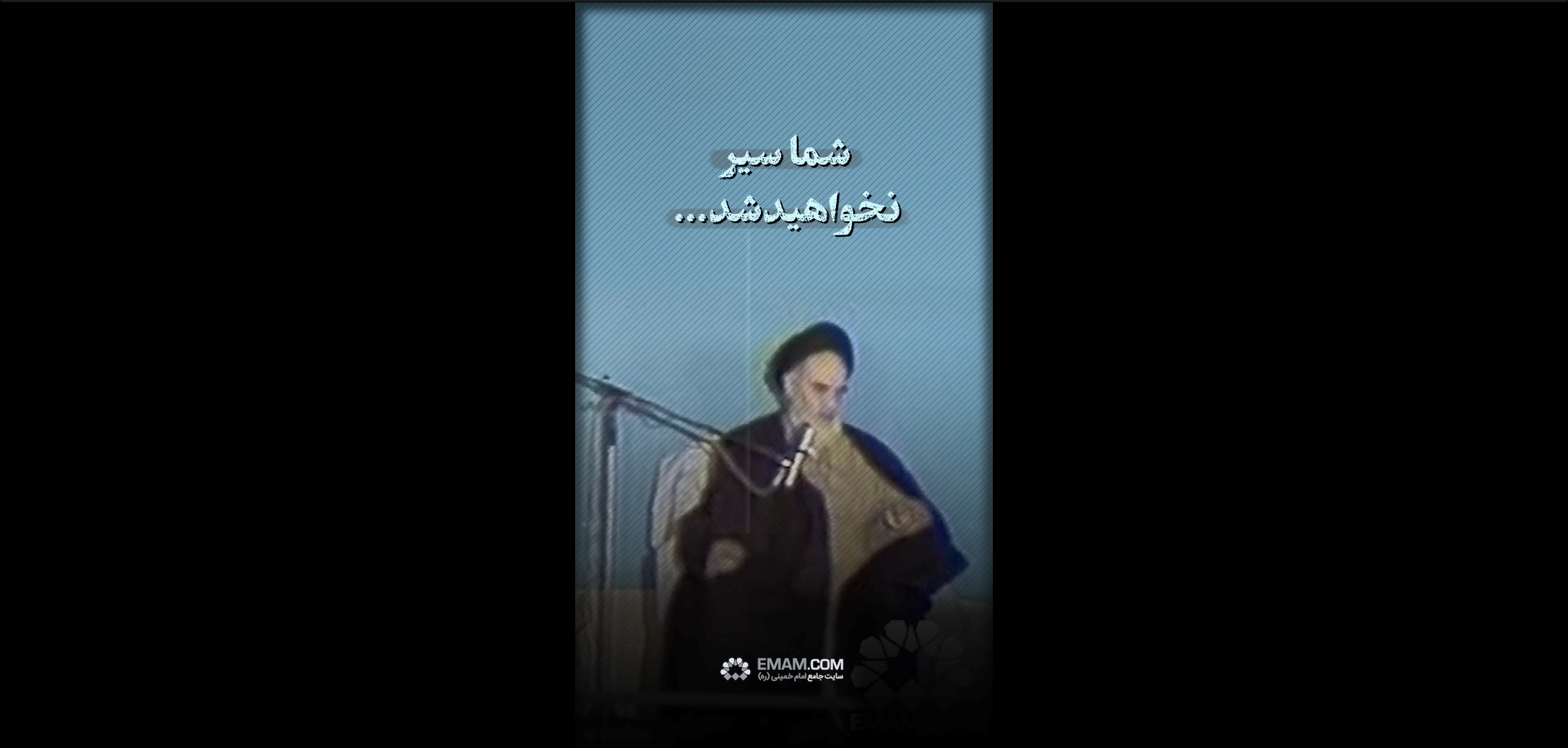 Sir nakhahid shod.png Sir nakhahid shod.png