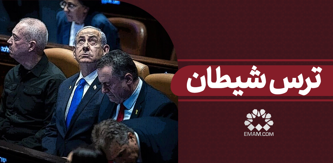 Tarse-sheytan.jpg Tarse-sheytan.jpg