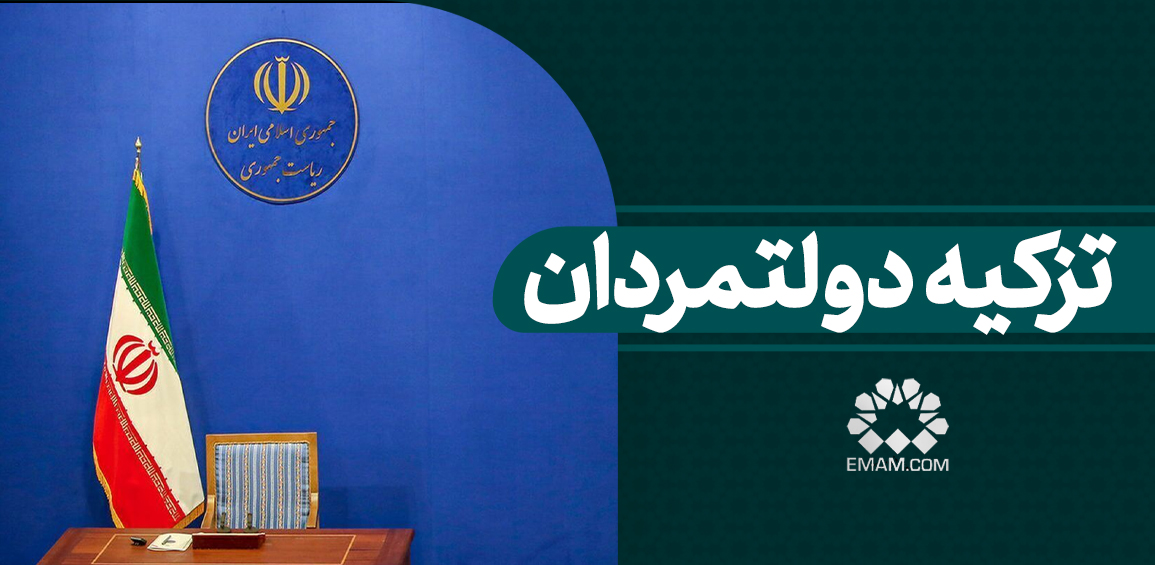 Tazkieh-dolatmardan.jpg