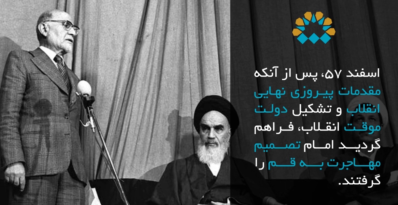 Titr1-Qom.jpg