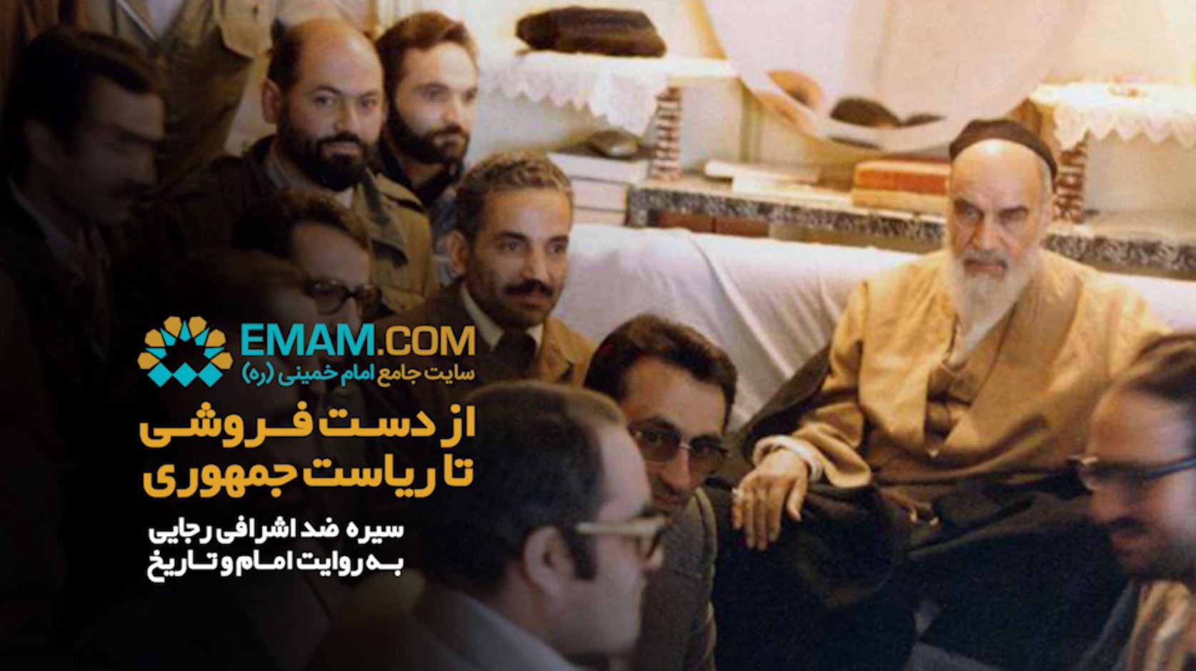 clip - rajaee - pic.jpg