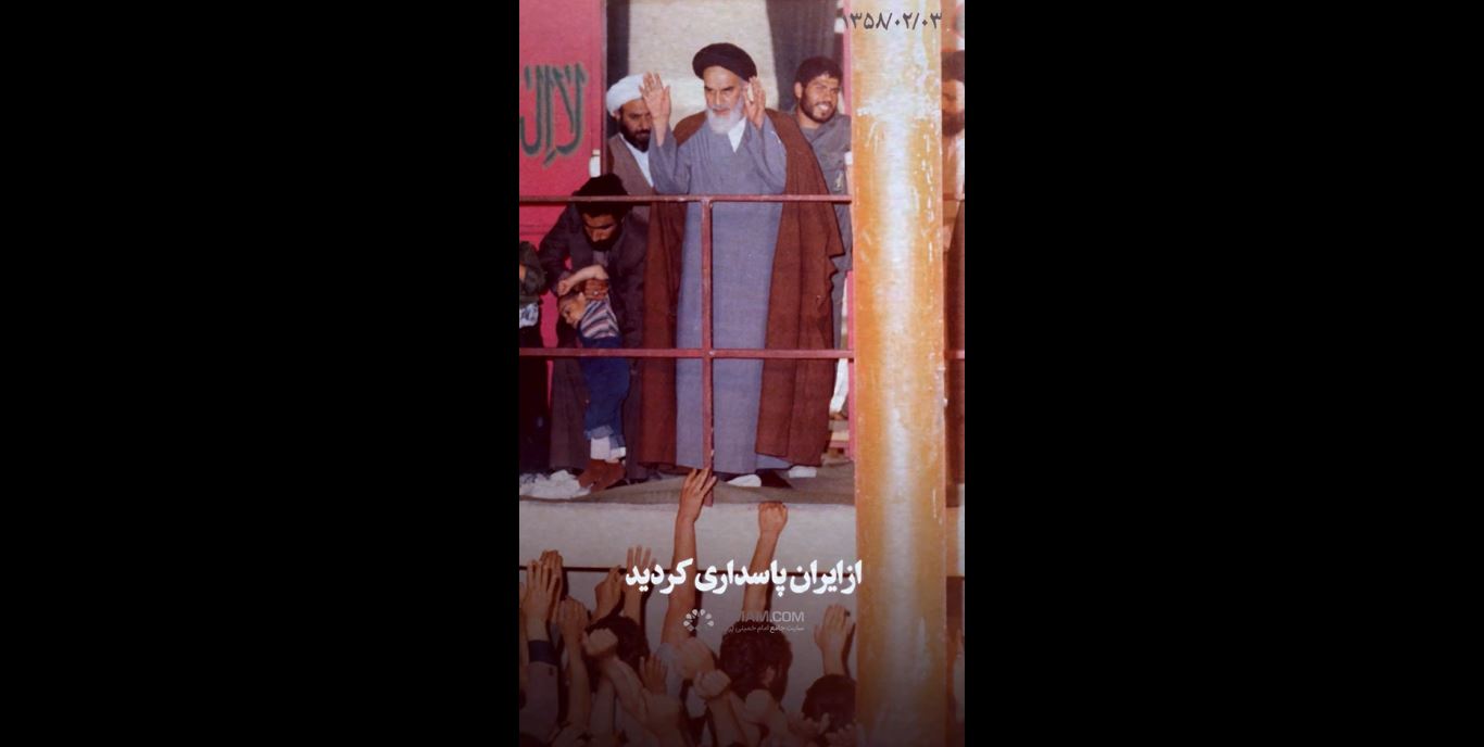 emam-pasdarha tashakor.JPG