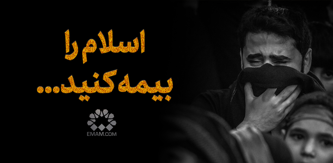 eslam-ra-bime-konid.jpg eslam-ra-bime-konid.jpg