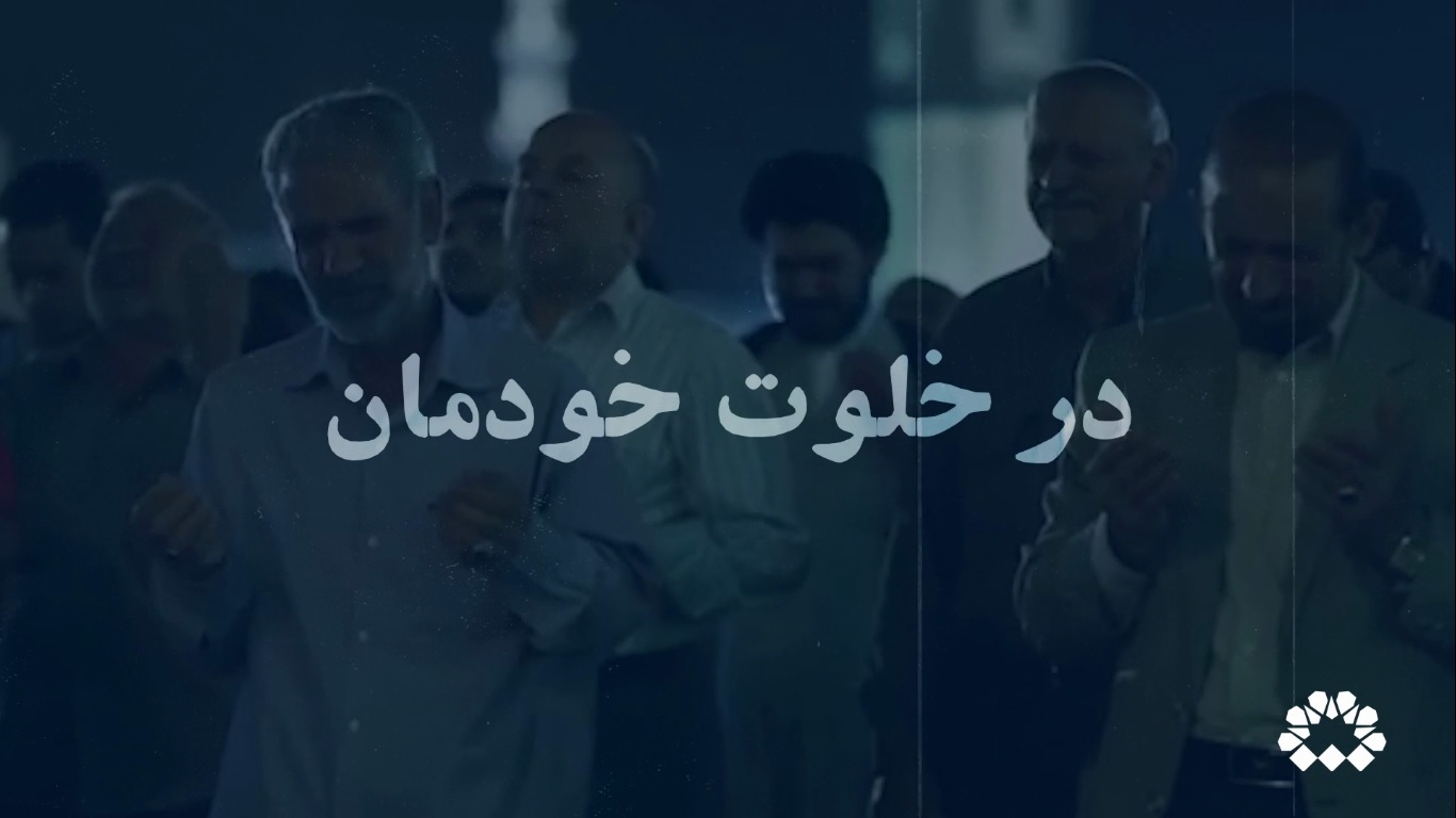 khalvatramezan.jpg khalvatramezan.jpg