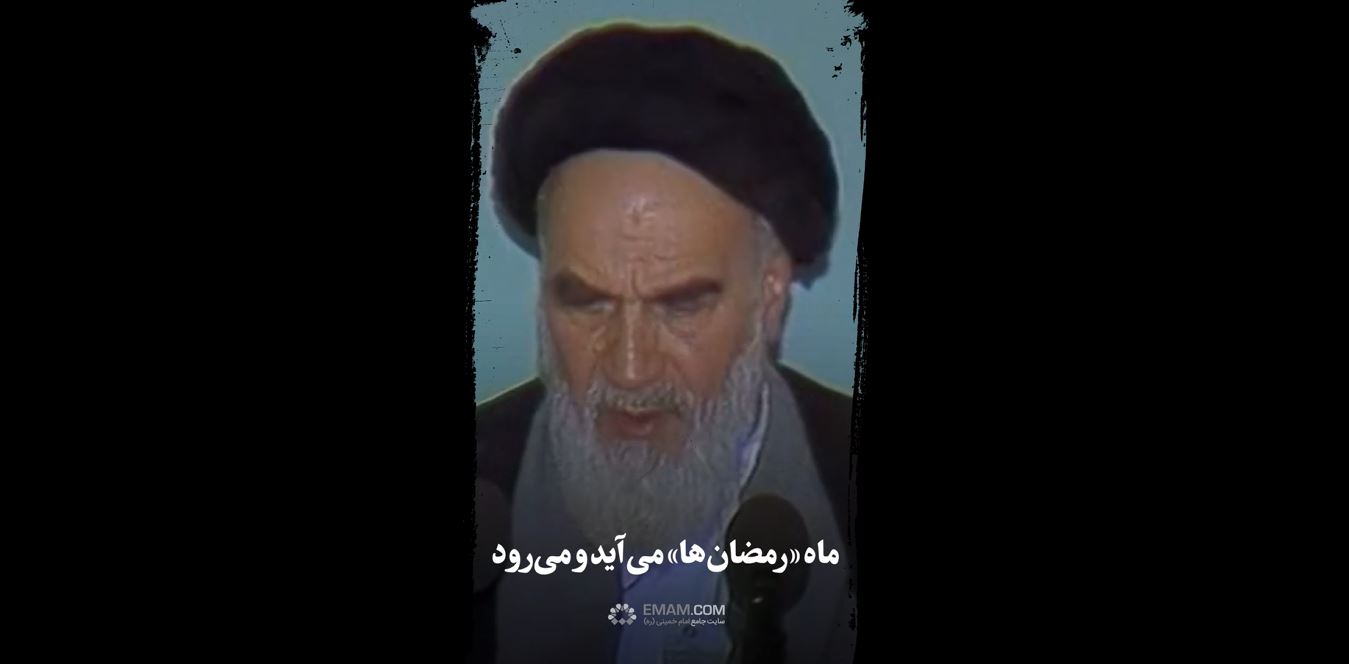 ramezanha.JPG