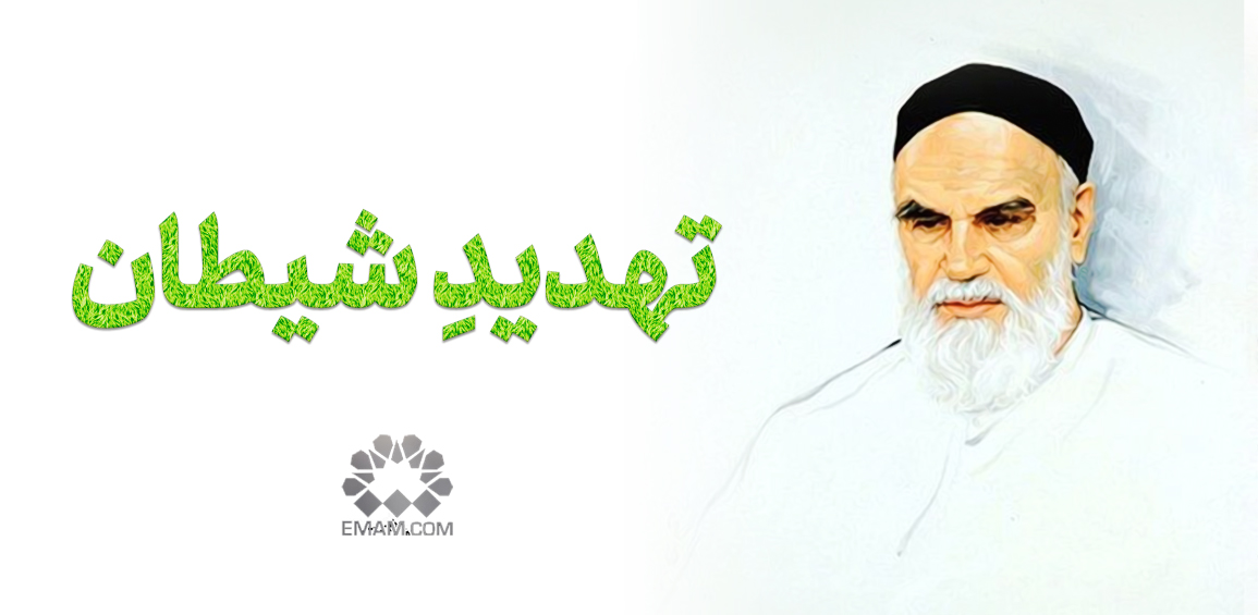 tahdidesheytan.jpg