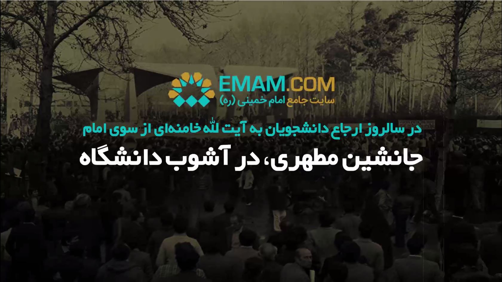 titr - janeshine motahari - pic.jpg